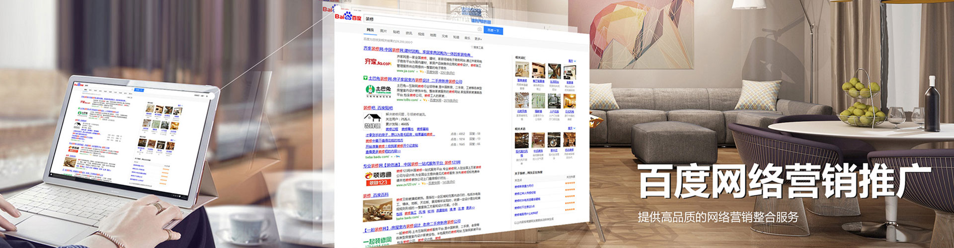 衡南sem竞价